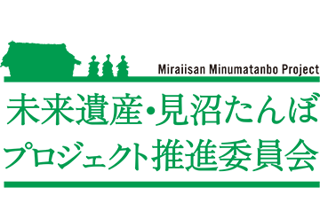ユネスコ・未来遺産　見沼たんぼプロジェクト推進委員会ロゴ