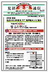 見沼未来通信vol22