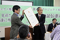 認定証を受け取る新井代表