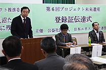 サイサン環境保全基金事務局長祝辞