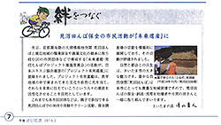 読売新聞地域版