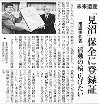 読売新聞地域版