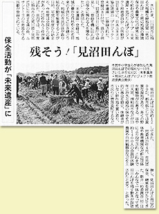 産経新聞（地域面）