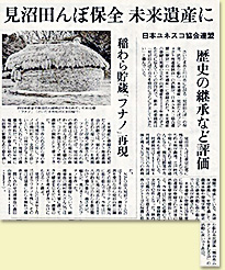 読売新聞（地域面）