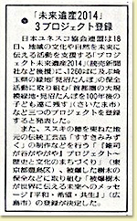 読売新聞（社会面）